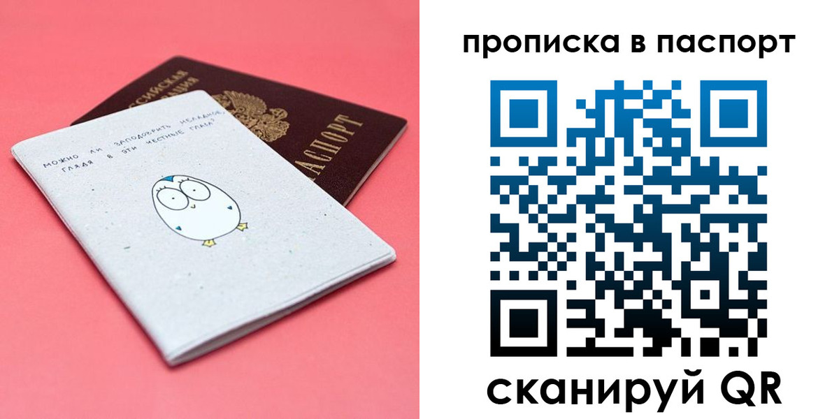 временная регистрация недорого в Аргуне