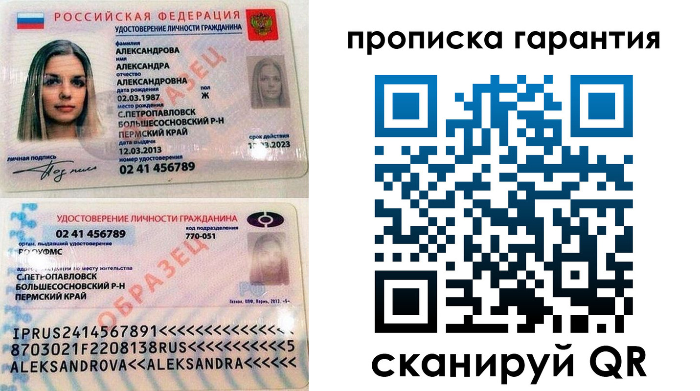 прописка в квартире в Аргуне